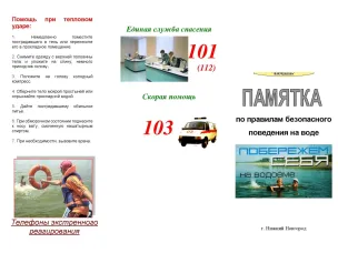 МЧС России призывает соблюдать правила безопасного отдыха на водоемах.